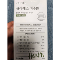 [정품] 큐라에스 여주환 100g 1개월분 / 여주 뽕잎 동충하초 함초32%, 1박스, 1개