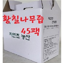 황칠나무혼합(잎+나무)500g/편500g/삼계탕 첨가 인기품/인삼보다 더많은 사포닌함류 인삼나무인 황칠나무, 2형구매(황칠나무즙45팩