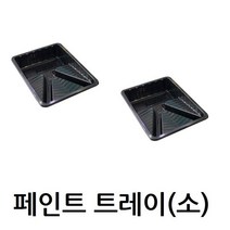 페인트트레이 도장판 페인트통 6인치(소), 1개