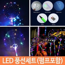 LED 풍선 파티용품 어린이집 생일 선물 어린이날선물, 단품