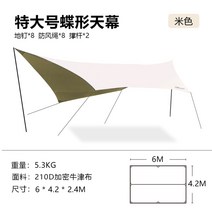 그늘막 지프텐트 헬리녹스터널 텐트