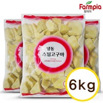 팜피아 냉동 스팀 고구마 1kgX6팩 총6kg /보관하기 좋아요