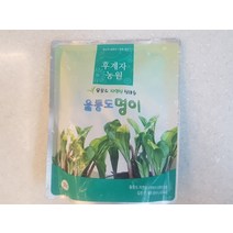 후계자 농원 청정 울릉도 자연산 산마늘 명이나물 절임나물 장아찌 500g(진공팩)