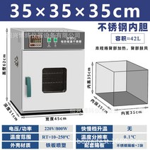 미생물배양 인큐베이터 식물 발아기 18L 곰팡이 챔버, 단일사이즈, 스텐 35x35x35(40L)
