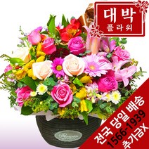 대박플라워 로맨티스트 꽃바구니 생일선물 기념일 출산꽃선물 병문안 꽃배달
