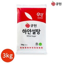 삼양사 큐원 하얀설탕 3kg, 1개, 상세페이지 참조