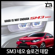 벤볼릭 SM3 네오 슬로건 차량용스티커 데칼스티커 벤볼릭 차량용스티커 튜닝스티커 슬로건 차량튜닝wkdsksrka1705, &M사이즈-디자인1-유광옐로우&