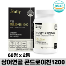 콘드로이친정 무릅 관절 영양제 상어연골 초록입홍합 관절엔 콘드로이친1200, 2통, 60정