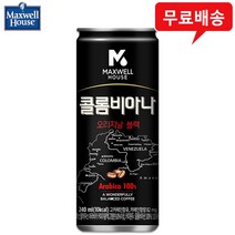 맥스웰 콜롬비아나 오리지날블랙 240mLx15캔/캔커피