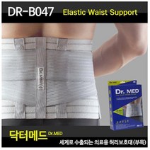 2P 닥터메드 허리보호대 DR-B047 스파링 격투기 주짓수 태권도 복싱 운동 훈련용, 3XLarge 특특특대
