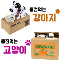 [갓샵] 동전먹는 강아지 고양이 저금통, 색상:선택2_동전먹는 고양이 저금통 화이트 (AA건전지 2개)