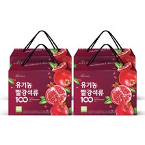 [HL사이언스] 유기농 빨강석류100 석류즙, 4박스