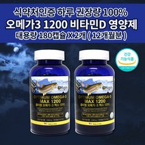 정맥 순환제 혈액 순환 하지정맥류 고지혈증 뇌 심뇌 심장 다리 혈관 질환 증상 혈행 개선 기억력 저하 감퇴 예방 LDL 콜레스테롤 수치 낮추는 영양제 오메가3 비타민E 180캡슐, 2개