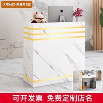 카운터 테이블 매장 캐셔 계산대 안내데스크 포스기 인포메이션 식당, 【특가】60cm 대리석-골드바