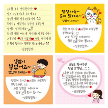 1000매 상호입력무료 배달 감성 손편지 손글씨 스티커 600A모음 캐릭터 리뷰 땡큐 서비스 감사 배민, 손편지스티커A17