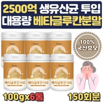 2500억 유산균 베타글루칸 분말 꽃송이버섯 아연 셀렌 부모님 영양제 파우더 백수오추출물 차가버섯 건조 50대 60대 70대 환절기 겨울 세포벽 비타민 다당 프락토올리고당 100