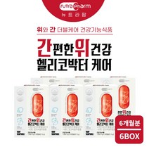 간 과 위 아플때 속쓰림 속아플때 에 좋은 속편한 먹는 건강 관리 보호제 영양제 실리마린 감초 양배추 추출물 헬리코박터, 6BOX(6개월분)