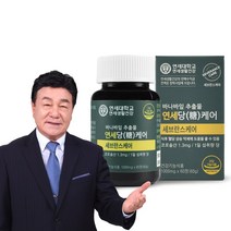 연세 당케어 바나바잎 추출물 연세생활건강 60정 x 4병(8개월 분)