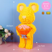 나노블럭 베어브릭 미니블록 레고 선물 키덜트, 노란 꽃 곰