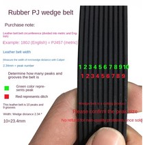 PJ497 고무 컨베이어 벨트 188J 190J 200J PJ508 PJ533, 08 10ribs_05 PJ497