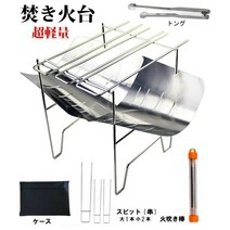 모닥불 대 모닥불 바베큐 쿡탑 화재 그릴 겨울 캠프 컴팩트 솔로 캠프 글램핑 벨 램핑 부시 크래프트 경량 A4 사이즈 조립식