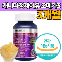 캐나다 산 멸치 앤 엔 쵸비 초비 EPA + DHA 1100mg 오메가3 먹는 오 로 모 메가 매가 메거 3 혼합 제제 스리 3리 쓰리 비 바이 타민 디 D3 1000IU 건강식품