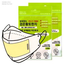 냄새잡는 검은 황토 한지 일회용 리필 마스크 필터 10매