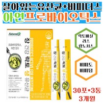 짱 맛있는 딸기맛 생유산균 어린이 장 건강 락토 12종 추천 프로바이오틱스 아연 레시틴 황금변 묽은변 똥 잘 락토바실러스 람노스 LGG 애시도 배에가스 배변 유익균 프리바이오틱스