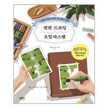 북센스 편한 드로잉 오일파스텔 (마스크제공), 단품, 단품