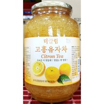 국내산 유자당절임 2kg 유자차만들기 엑기스 액기스 진액