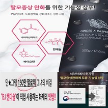 탈모 발모 남성 샴푸 여성 남자 여자 머리 관리 올리브영 김희철 샴푸, 두림 탈모 샴푸