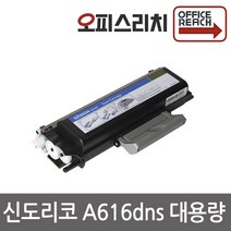 신도리코 A616dns 대용량 프리미엄재생토너 A610T6K