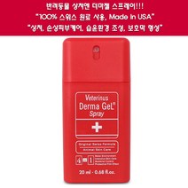 아우리 (더마젤) 스프레이/가정 상비 상처 스킨케어 치료제 (20ml), 1개, 20ml