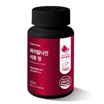 바이탈나인 석류정 600mg x 90정, 바이탈나인 석류정 2 EA(1정당 127원), 2개