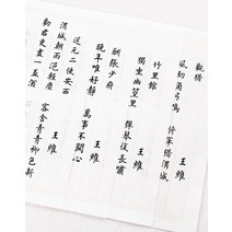 한자 한문 불경 사경 반야심경 금강경 법화경 불교용품 캘리그라피 연습 서예 붓 카피북, f