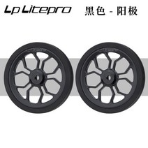 Lp litepro 8mm 쉬운 바퀴 brompton 접히는 자전거 easywheel 수, black 1pair