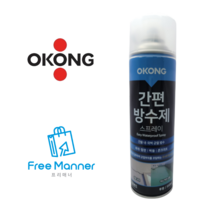 오공 투명 방수스프레이 간편 고무방수제 방수액/방수실리콘/방수코팅제/외벽방수/옥상방수/화장실방수/유성발수제/렉산용실리콘/방수페인트/우레탄코팅