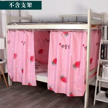 낮은벙커침대 2층침대 어린이침대 침대 커튼 기숙사 쉼터 상단 및 하단 대학생 반 음영 천 환기 모기장, 11 Strawberry