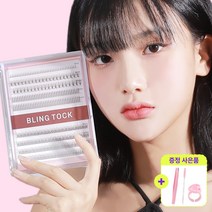 [대용량/사은품]블링톡믹스 가닥속눈썹 324pcs 인조 아이돌 부분 언더 붙이기, 톡톡 뷰러, 1개