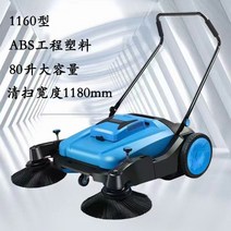 손 강요 산업 스위퍼 공장 작업장 재산 농장 창고 전기 스위퍼 스위퍼 먼지, N