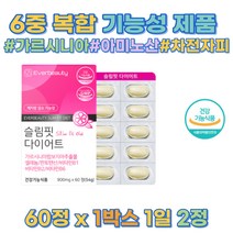 체지방 술배 똥배 옆구리살 내장지방 빼는 도움 HCA