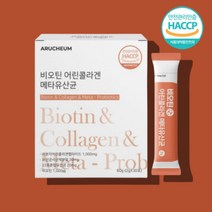 콜라겐3 콜라젠 마시는 물에 타먹는 이너뷰티 콜라겐 저분자 약국 어린 코스트코 콜라겐 흡수 펩타이드 스틱 가루 분말 파우더, 비오틴콜라겐유산균 30포 x1박스