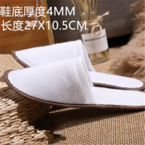 일회용슬리퍼 호텔 기내용 슬리퍼 100켤레 일회용 용품 두꺼운 미끄럼방지 객실용 게스트 커스텀 전용, 01 100듀얼룩, 05 4MM기모커피테두리