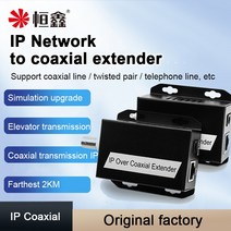 IP 네트워크-동축 익스텐더 네트 케이블 전송에서 동축 라인으로 cctv용 500M 이더넷 컨버터, 한개옵션0