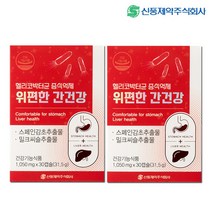 신풍제약 위편한 간건강 30캡슐 2박스 2개월분