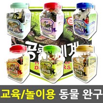 학습용 교육용 동물피규어 동물모형 동물장난감 공룡, 5. 곤충의세계