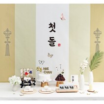 [판매상품] 아기이름 엽서 제작 백일 첫돌 상차림 셀프백일상 소규모 돌잔치 백일잔치 예약 반납없는 판매상품입니다, 12.난초 세트