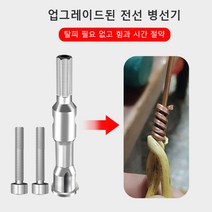 1+1전선 병선기 자동 합사기 전선정리 탈피 필요 없는 자동 전선 병선기 2-5 가닥의 전선에 통용, 전선 병선기*2