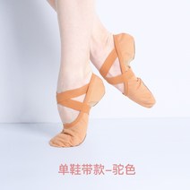 HQ 유연 댄스 신발 소프트 베이스 여성 성인 연습화 스판 천 발레 신발, 32야드, 베이지-싱글 스트랩