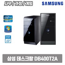 삼성 데스크탑PC 3세대 중고 컴퓨터 DB400T2A i5-3470 SSD기본탑재 사무용 게임용 가정용 그래픽 주식용, HDD 1TB 추가, i5-3470/4G/SSD240G